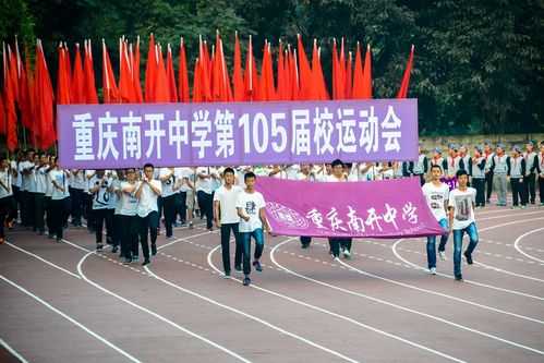 重庆105中学（重庆105中学怎么样）