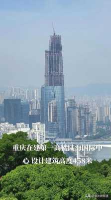 重庆超高层建筑（重庆超高层建筑有多少）