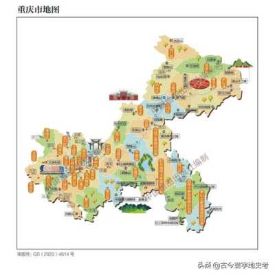 重庆多少区（重庆多少区多少县）-图2