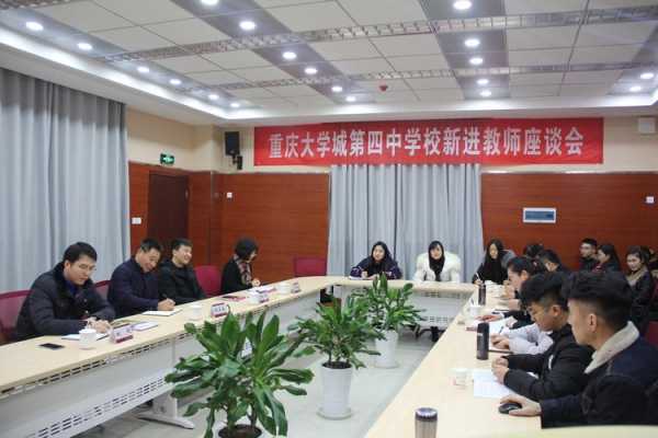 重庆大学城中学（重庆大学城中学引进教师2023）
