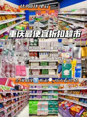 重庆社区超市补贴（重庆超市摊位招商）