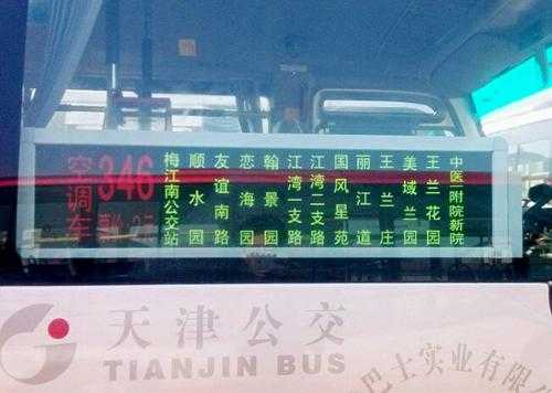 346路重庆（重庆346路公交车站电话）-图3