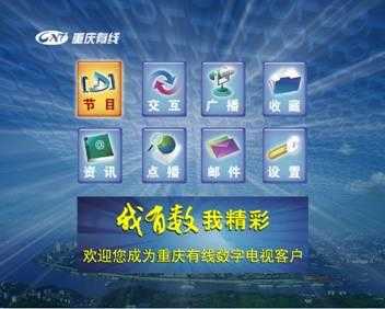 重庆有线官网（重庆有线tv）