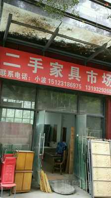 重庆最大的旧家具市场（重庆家具旧货市场在哪里）