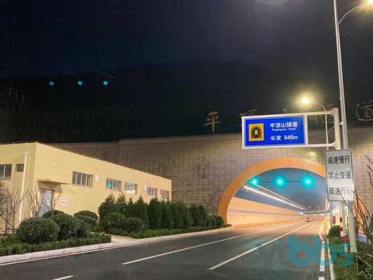 重庆平顶山隧道（重庆平顶山隧道开工建设）-图3