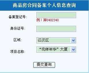 重庆房管局网（重庆房管局网站查询房产信息官网）