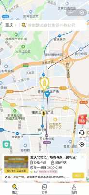 磁器口到重庆北站多远（磁器口到重庆北站要多久）-图2