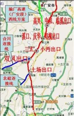 渝广高速重庆起点（渝广高速是从哪里到哪里）-图2