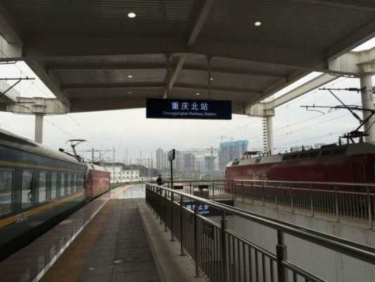 重庆北到石门（重庆北到石门北的火车停运了吗）-图3