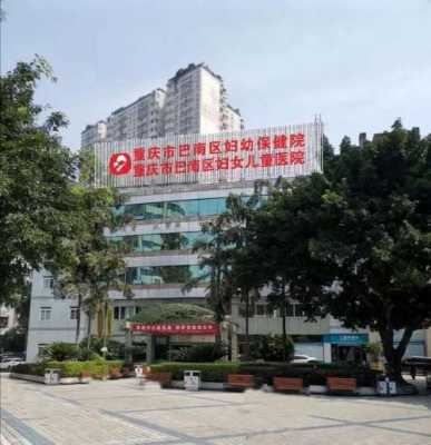 重庆二棉医院（重庆二医院地址在哪里）