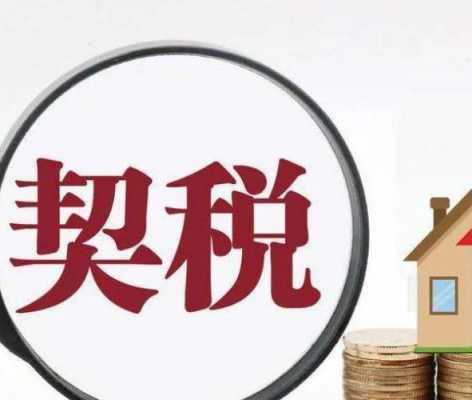 重庆市购房退税政策（重庆房子退税政策）-图2