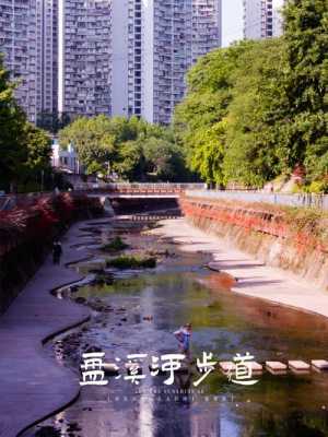 重庆盘溪河滨公园（重庆盘溪河公园好耍不）