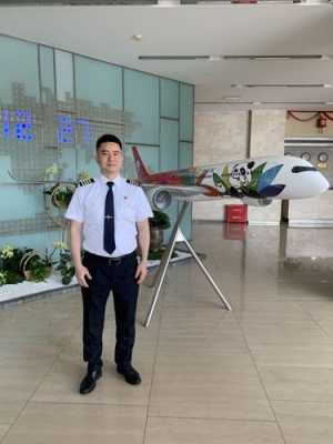 川航重庆飞行员公寓（川航飞行员工资一般多少钱一个月）