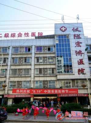 重庆市宏济医院（重庆市宏济医院的位置）-图3
