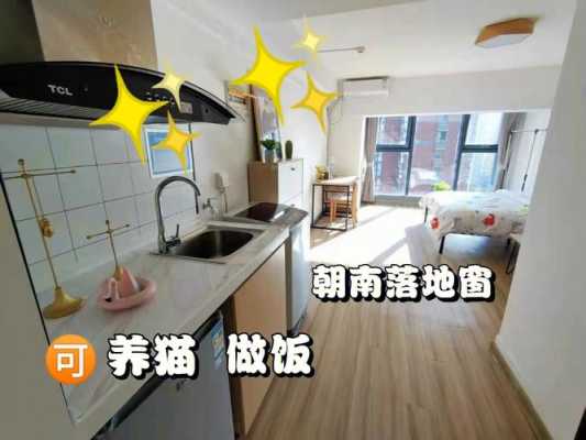 上海能做饭的公寓（上海短租房公寓可做饭）