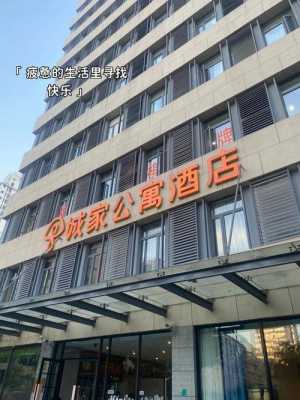 上海城公寓出售（上海城家公寓多少钱一个月?）