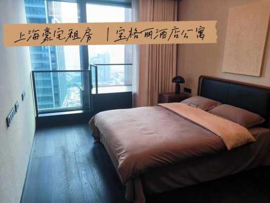 上海酒店公寓出租（上海酒店公寓租一个月多少钱）