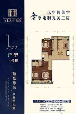 福海公寓房型图（福海公园二期 进展）