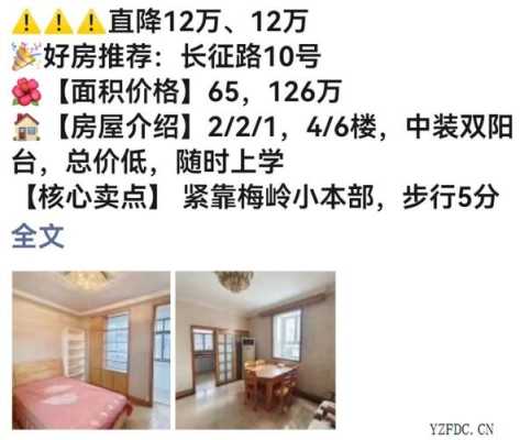 扬州二手房公寓（扬州二手房公寓包税出售信息）-图2